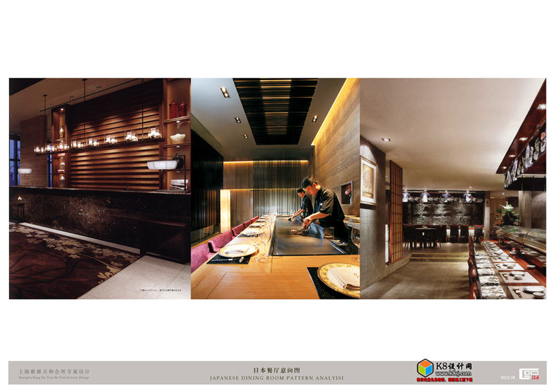 D02 JAPANESE DINING ROOM PATTERN ANALYSIS 1.jpg