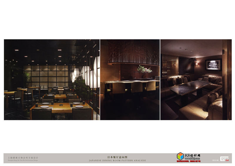 D04 JAPANESE DINING ROOM PATTERN ANALYSIS 3.jpg