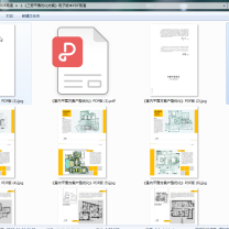 《三哥平面优化方案》电子版本PDF高清